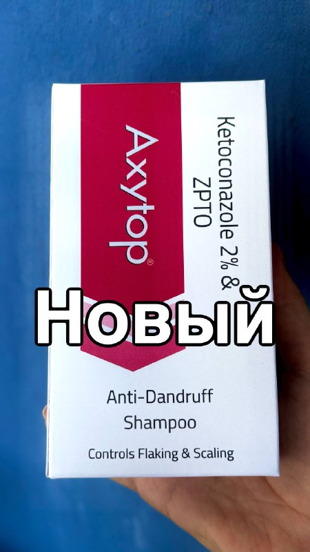 Косметика уходовая и лечебная: лосьон Erborian, шампуни Axytop и Dermedic Capilarte 2