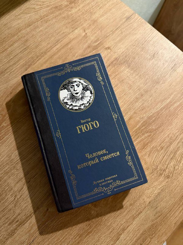 Человек, который смеётся, Собор Парижской Богоматери, Унесённые ветром, Дженни Герхардт книги