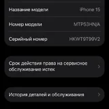 iPhone 15, green, 128 GB 5