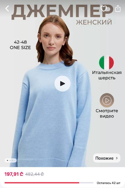 Джемпер из шерсти женский