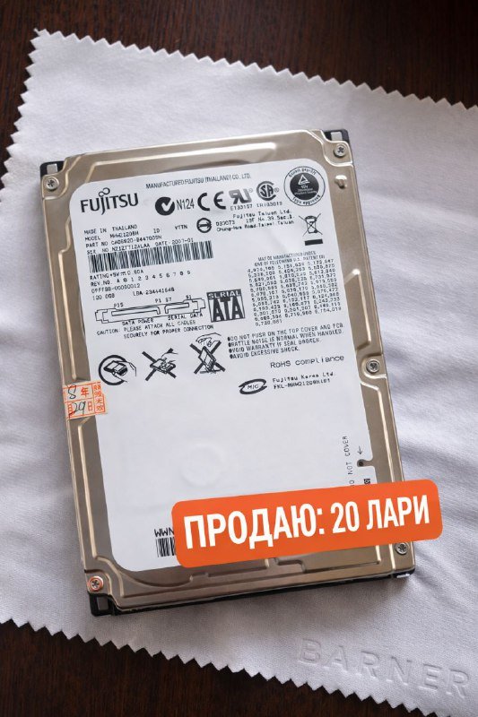 Жесткий диск Fujitsu 120 ГБ 2.5 дюйма SATA