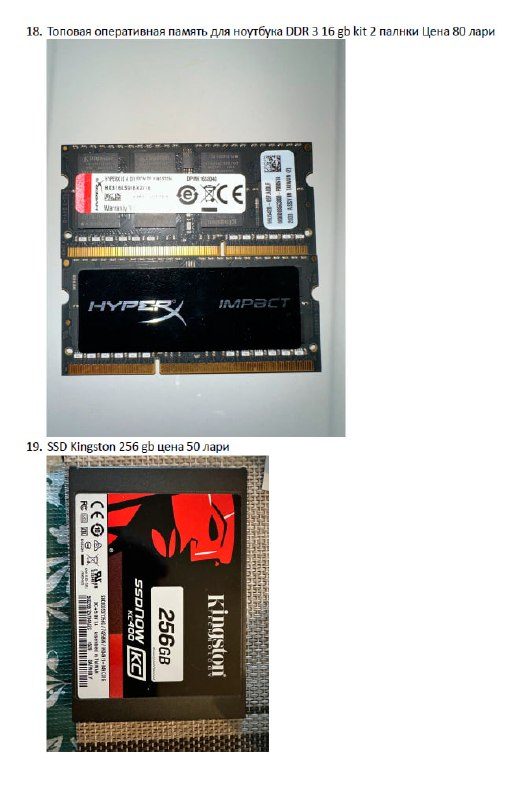 HDD 2TB WD Red Plus, корпус Jonsbo umx4, блок питания SUPER FLOW 650W, оперативная память DDR4 16GB, бесперебойник APC, мышь Logitech G403, радиаторы M2, SSD Kingston 256GB, вентиляторы, перфоратор, USB 3.0 плата расширения, электрический насос 8