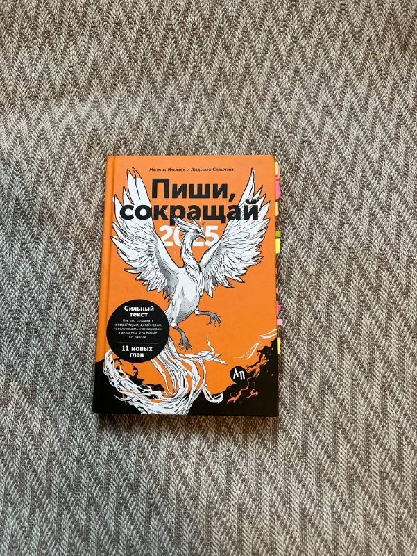 Книга, сухая пастель, зеркало, повязка, стразы, контейнер