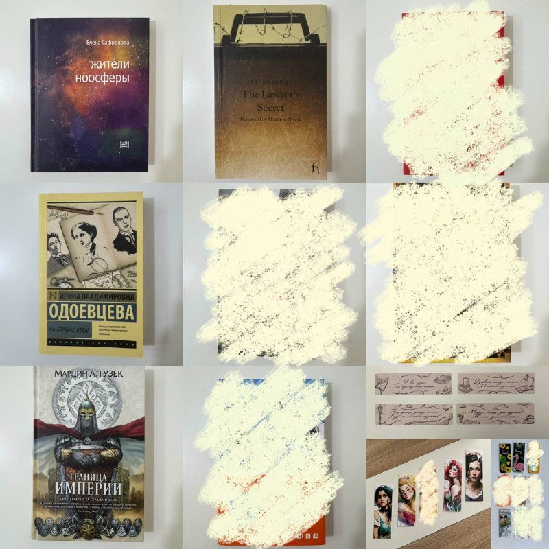 Braddon The Lawyer’s Secret, Сафонова Жители ноосферы, Гузек Граница империи, Одоевцева На берегах Невы, Закладки магнитные и бумажные
