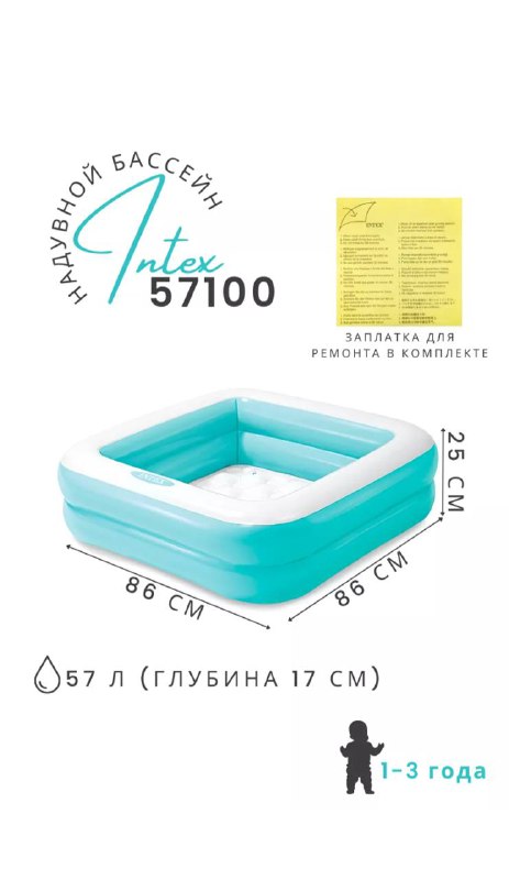 Детский надувной бассейн Intex 3