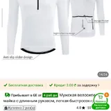 Мужская вело рубашка 2