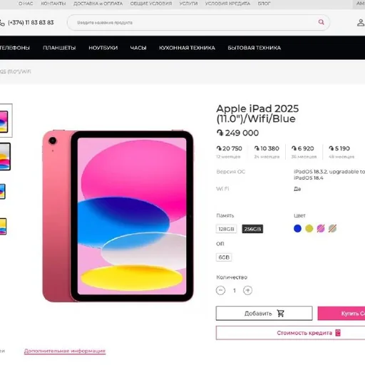 iPad A16 2025 Wi-Fi 256GB 11"