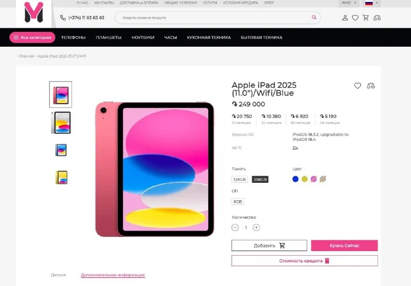 iPad A16 2025 Wi-Fi 256GB 11" 1