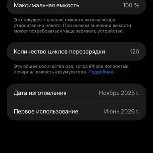 iPhone 17 Pro Max 256GB