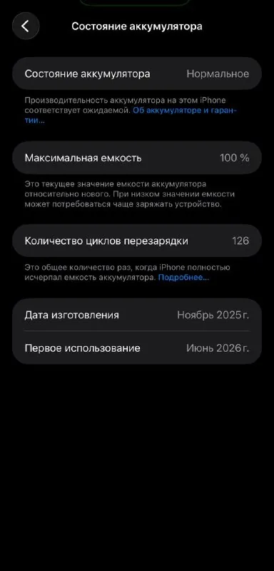 iPhone 17 Pro Max 256GB
