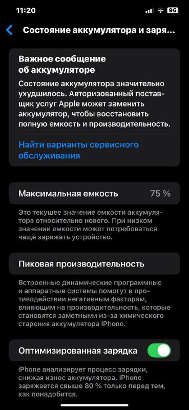 IPhone 11 Pro Max 256 GB 5