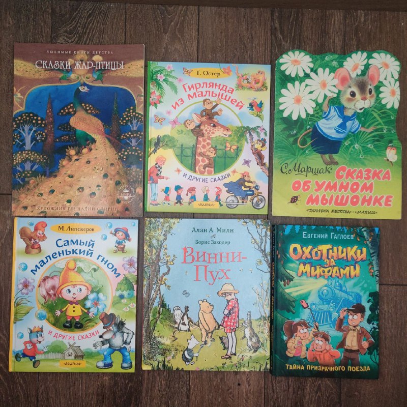 Книги для детей 3