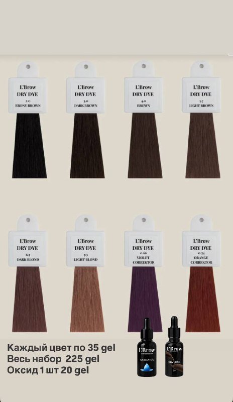 Сухой краситель для бровей L’Brow разные оттенки 2