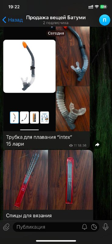 Одежда, вещи для дома, косметика, акваснаряжение 6