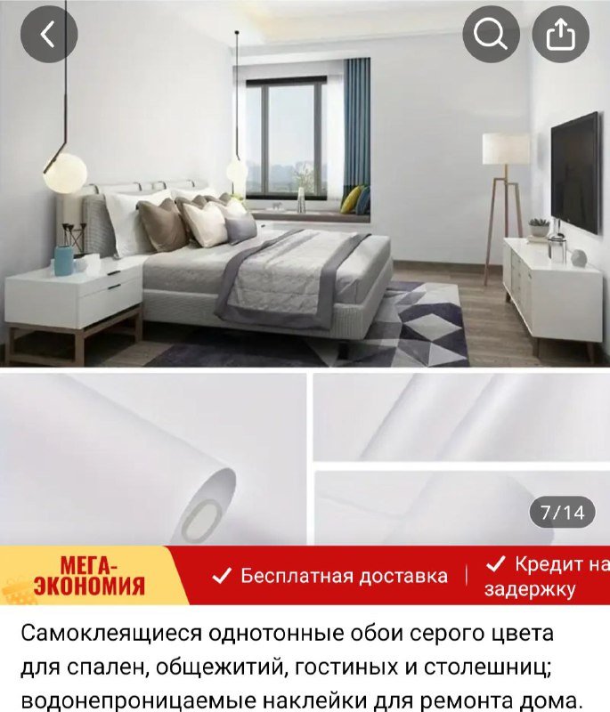 Самоклеющиеся белые обои 6 рулонов 60см x 10м 6