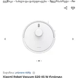 Xiaomi Robot Vacuum S20 2