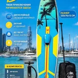SUP-борд 3