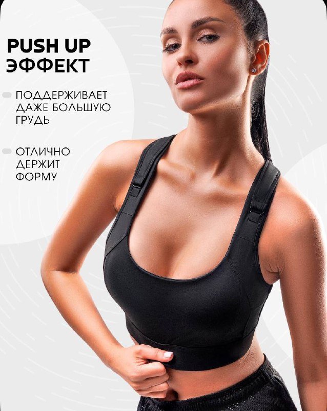 Спортивный топ размер XL 3