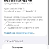 Apple Watch series 11 46mm 2