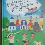 Детские книги 7