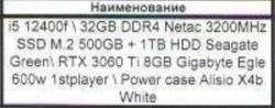 Игровой компьютер, монитор Asus, клавиатура Redragon, мышка Ardor 2