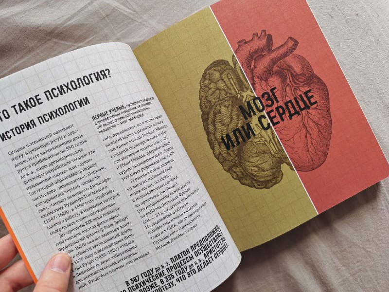 Книга Взлом психологии 2