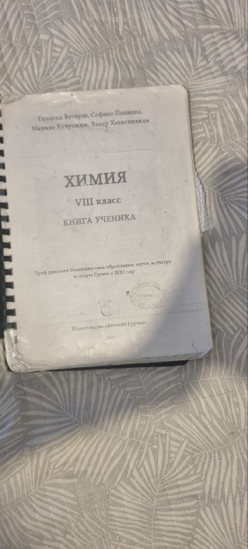 Учебники и тетради по различным предметам для 8 класса 3