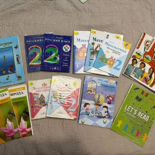 Учебники 2 класс