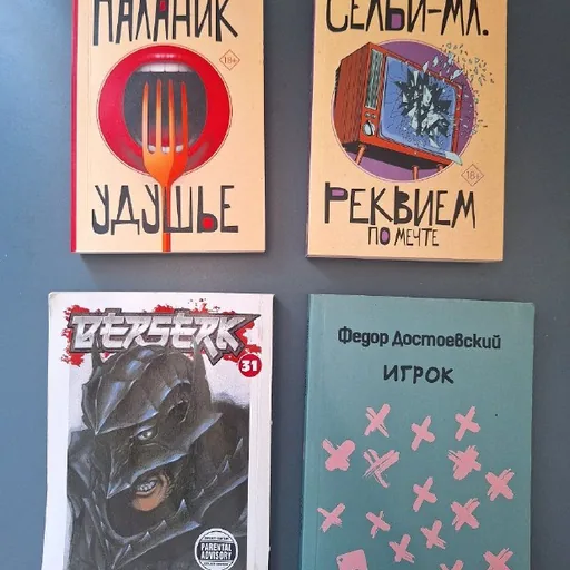 Книги и манга