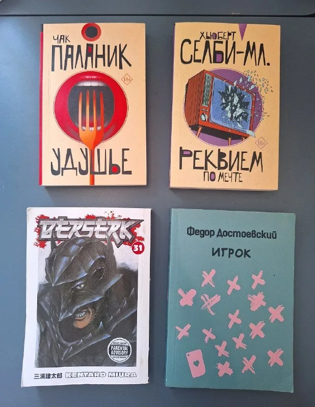 Книги и манга