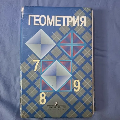 Книги: геометрия, литература, русский язык, Гарри Поттер