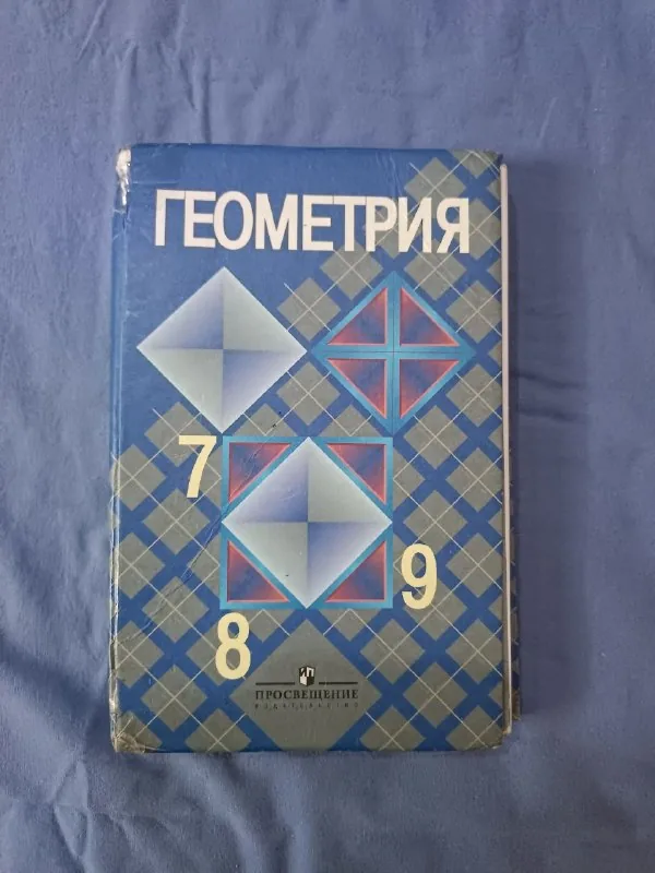 Книги: геометрия, литература, русский язык, Гарри Поттер 1