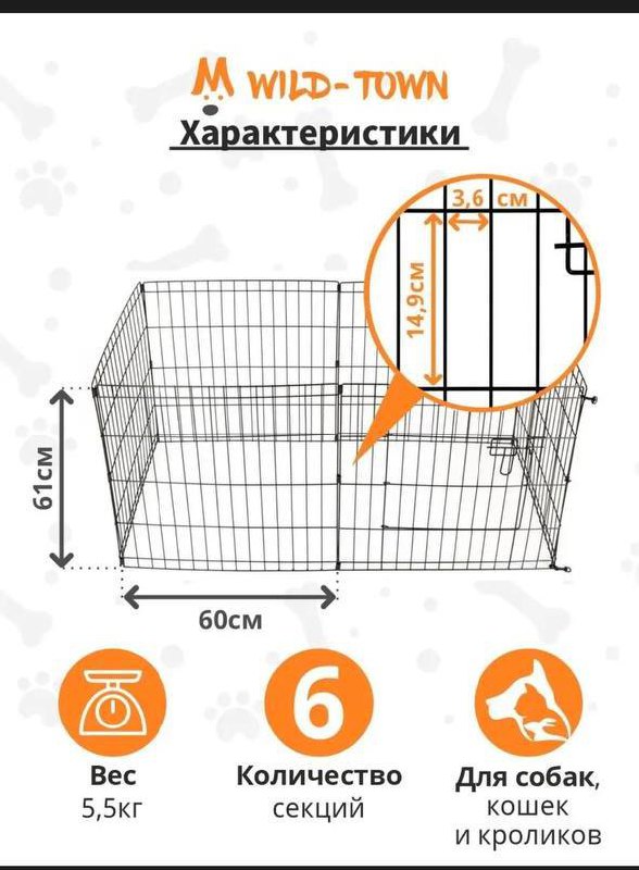 Вольер для животного 4