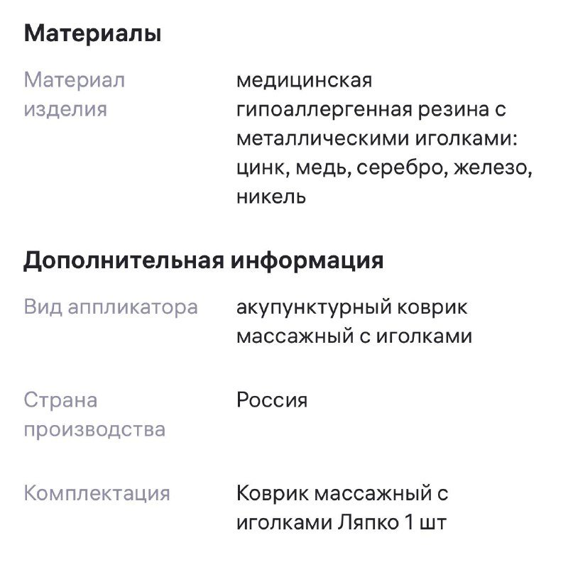 Аппликатор Ляпко массажер для спины 3