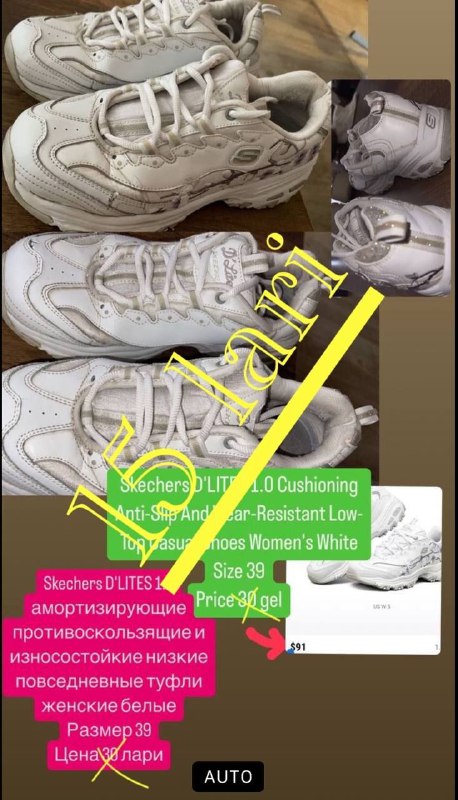 Кросовки, купальник, пуховик, гирлянды 10