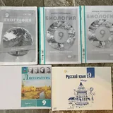 Учебники 8 и 9 класса 2