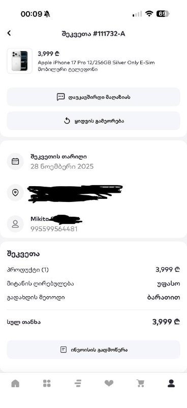 iPhone 17 Pro 256gb eSIM Silver White новый запечатанный 3