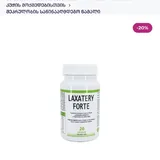 Loxatery Forte, слабительное средство 1
