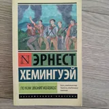 Книги: Ты можешь больше, Поток, Мы погавкали, По ком звонит колокол, Идиот, Чтец, Бытие и время 4