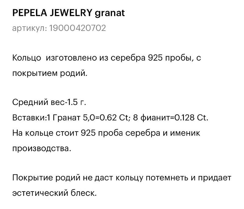Серьги sokolov гранат серебро, Кольцо pepela jewelry гранат серебро 9
