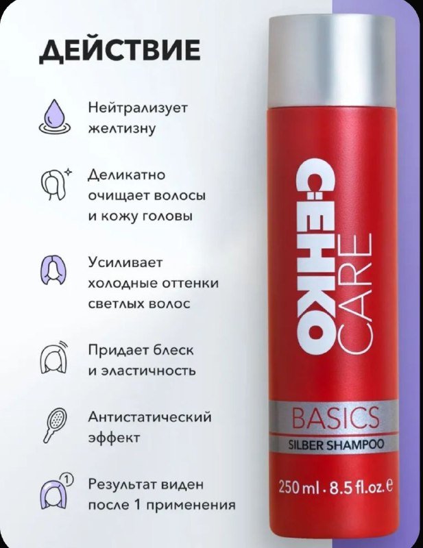 Шампунь Senko 4