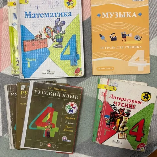 Учебники 4 класс, русский сектор