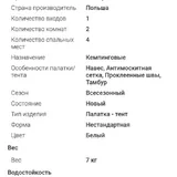 Палатка ACAMPER LOFOT 4 PRO, спальники, матрас, холодильник 5
