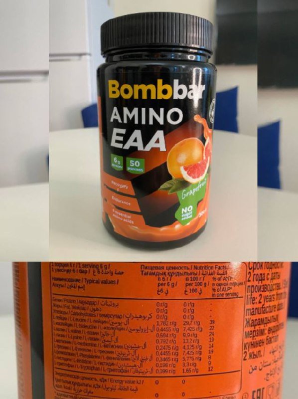 BCAA 360 гр 60 порций, EAA 300 гр 50 порций, Магний 2