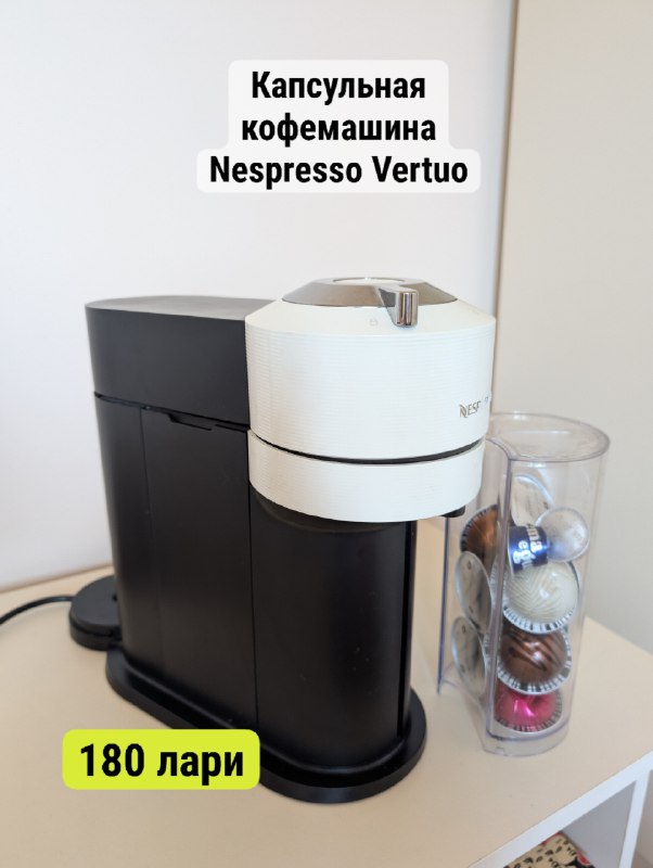 Капсульная кофемашина Nespresso Vertuo Next ENV 120