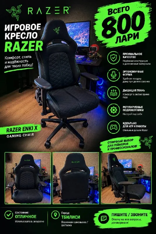 Игровое кресло Razer Enki X