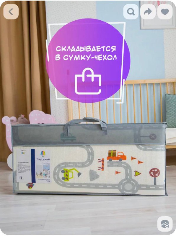 Детский игровой коврик