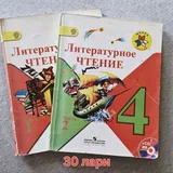 Учебники 7
