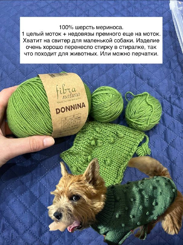 Пряжа, синтепон 4
