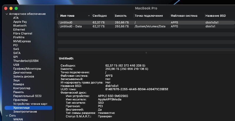 MacBook Pro 13" 2015 Core i5 8GB 256GB SSD 8